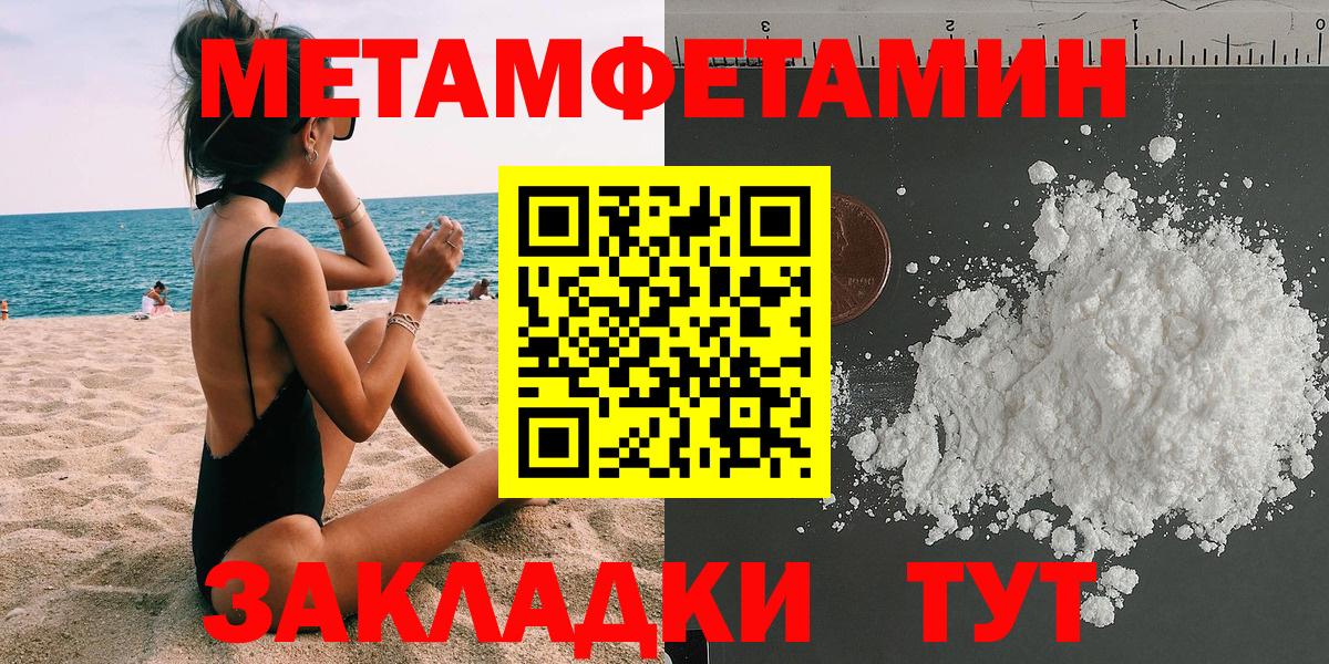 МЕТАМФЕТАМИН Будённовск