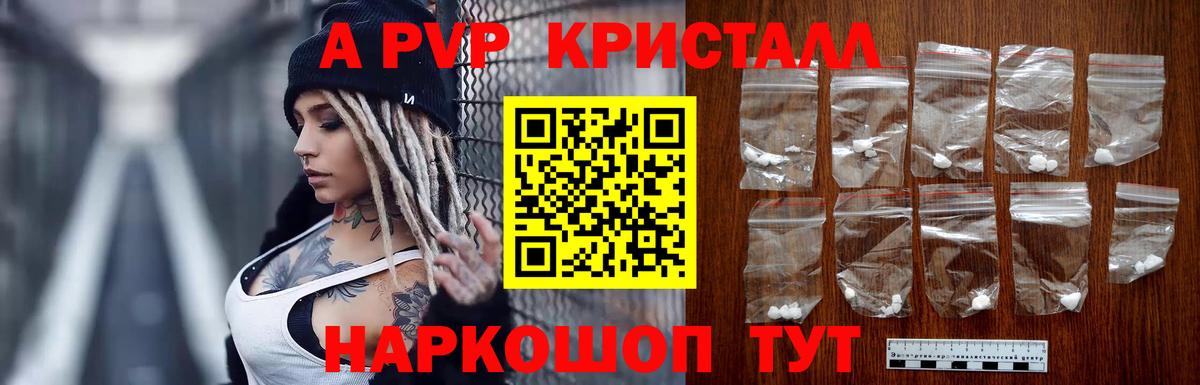 купить  сайты  Будённовск  Alpha PVP мука  Alpha-PVP СК  Alfa_PVP кристаллы 