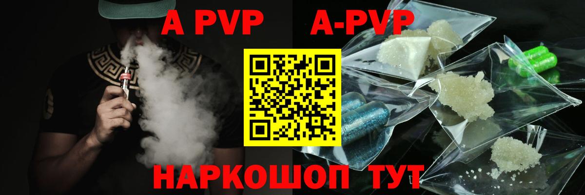Alpha-PVP Соль  Alpha PVP VHQ  Вход с VPN  Будённовск  А ПВП Соль 