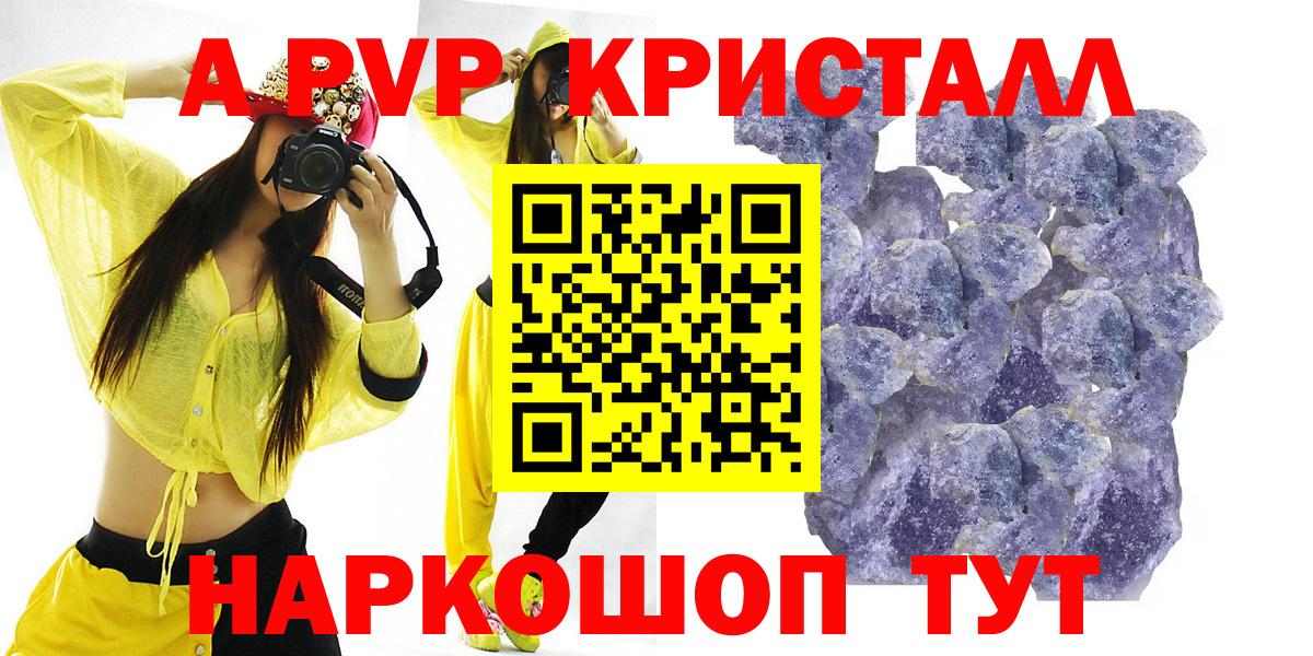 Alfa_PVP кристаллы Будённовск