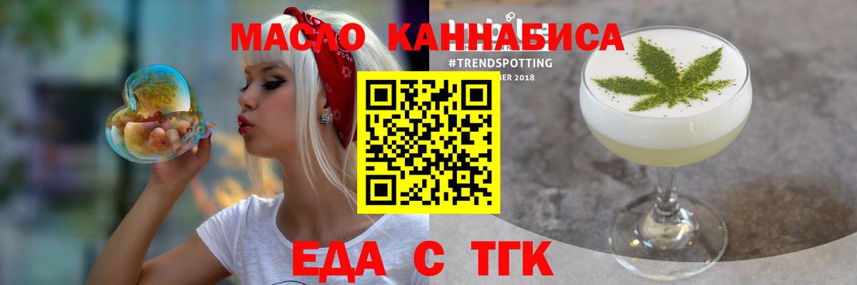 Cannafood конопля  Вход с VPN  Будённовск 