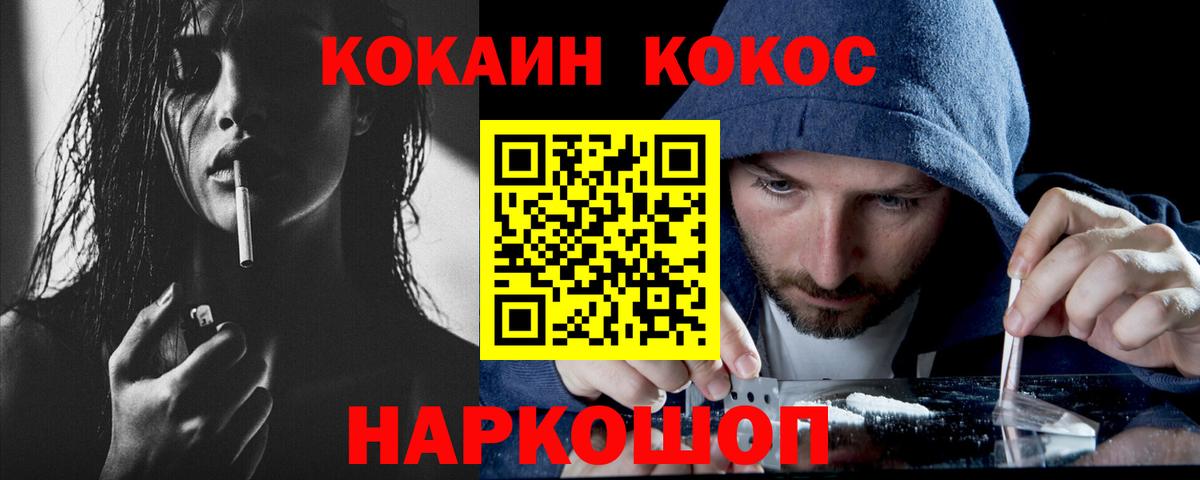 КОКАИН Боливия  Будённовск 