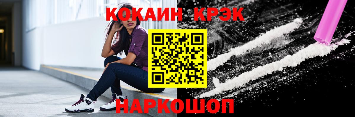 COCAIN VHQ Будённовск