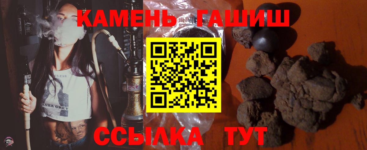 ГАШИШ Изолятор  купить наркоту  ГАШ hashish  Будённовск  Гашиш 