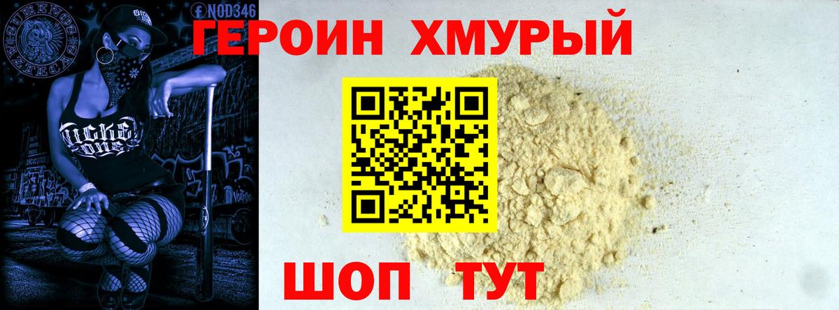 Героин VHQ  ГЕРОИН  Будённовск  Вход с VPN 