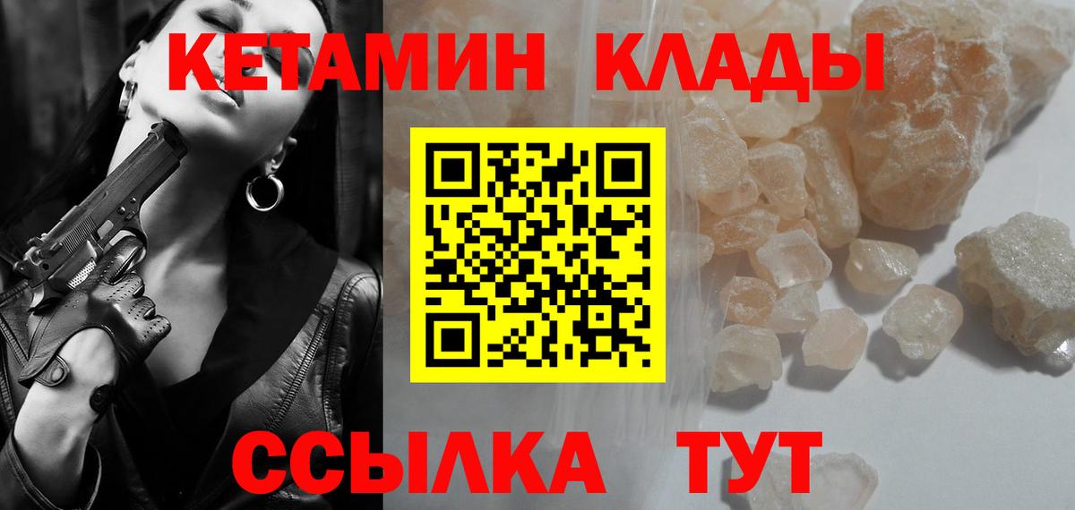 КЕТАМИН VHQ  Кетамин ketamine  Будённовск 