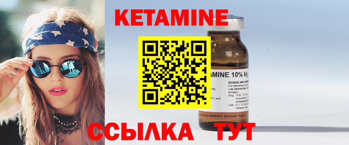 КЕТАМИН ketamine  Вход с VPN  Будённовск 