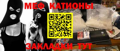 мяу мяу кристалл Балахна