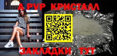 мяу мяу кристалл Балахна