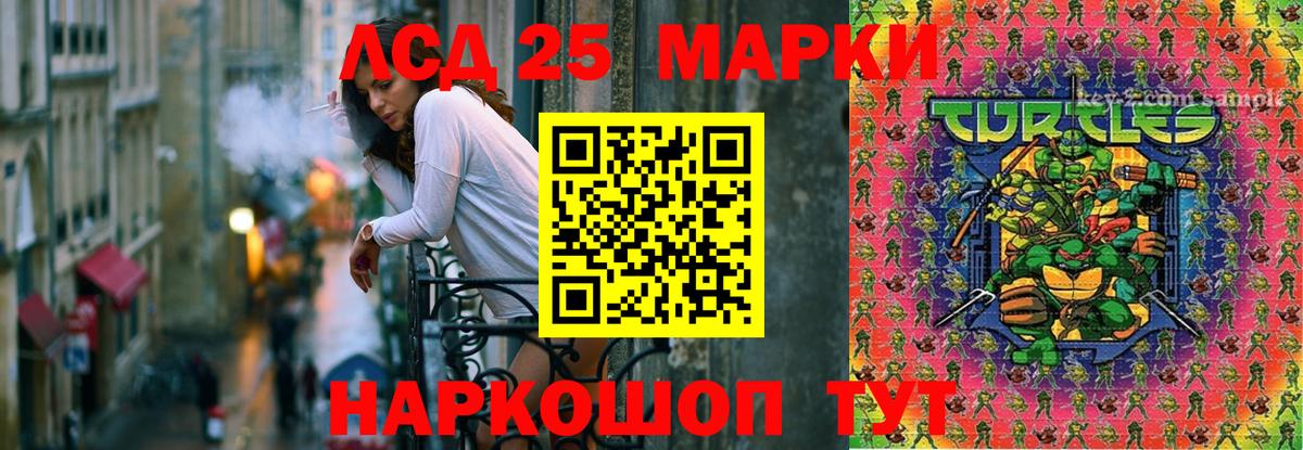 LSD-25 экстази кислота  Будённовск 