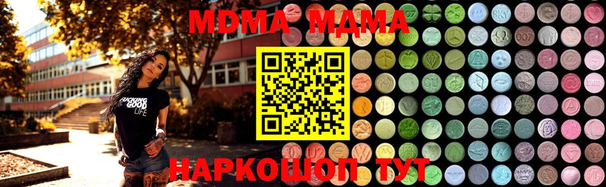 MDMA  MDMA crystal  Будённовск  MDMA Molly 