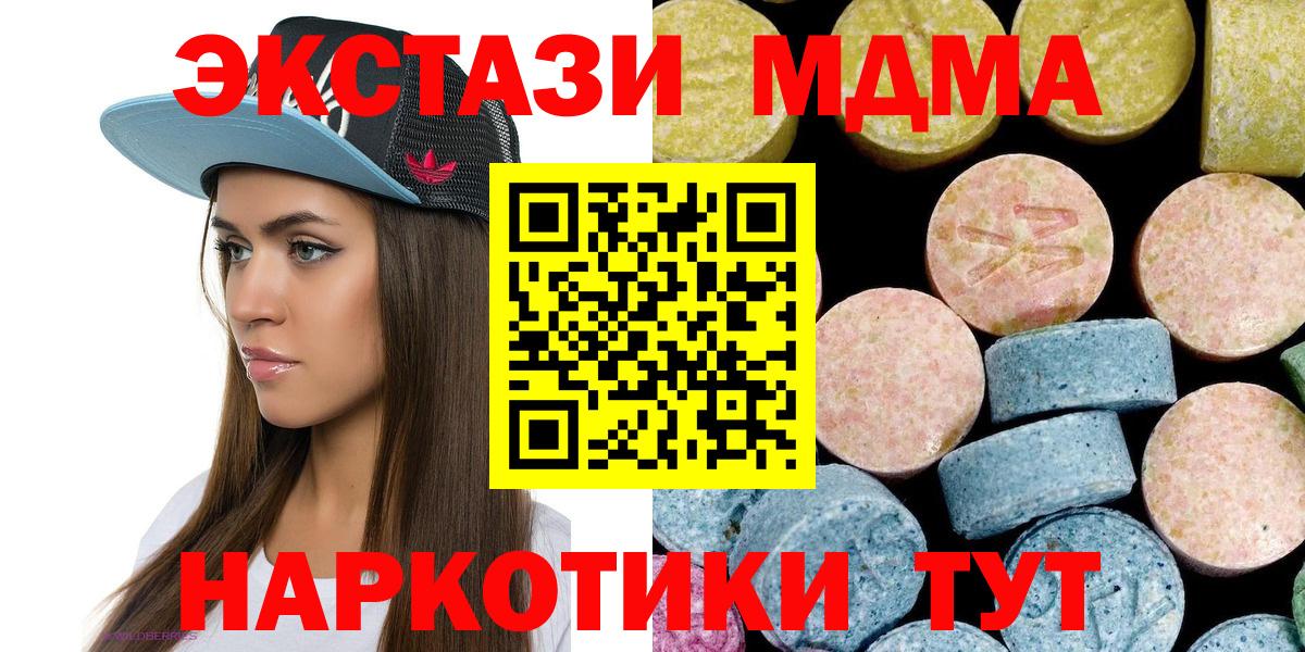 MDMA  Вход с VPN  Будённовск  МДМА молли 