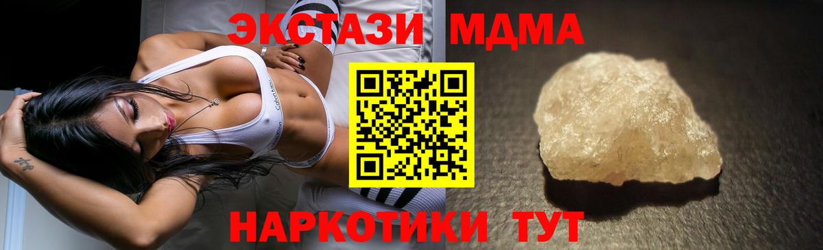 МДМА VHQ Будённовск