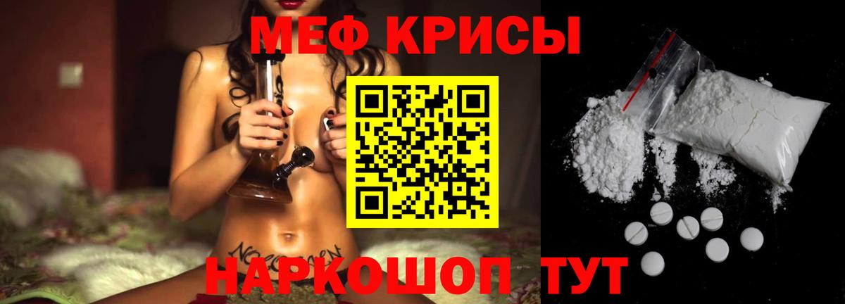 Меф мяу мяу кристаллы Будённовск