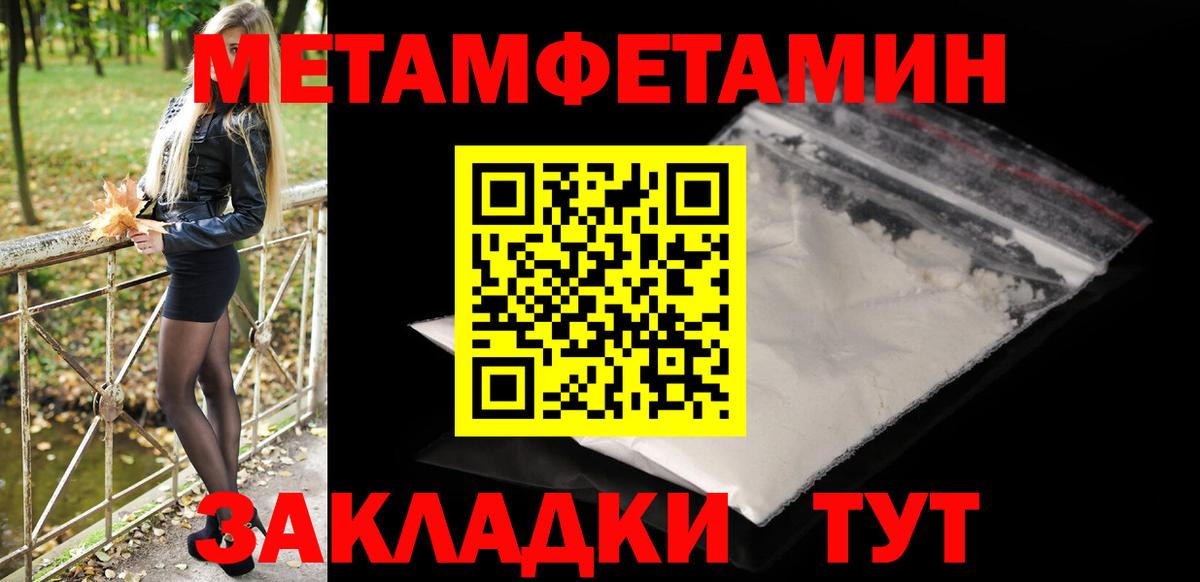 Метамфетамин Methamphetamine  МЕТАМФЕТАМИН  Будённовск  Метамфетамин Methamphetamine 