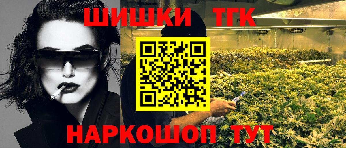 Марихуана THC 21% Будённовск