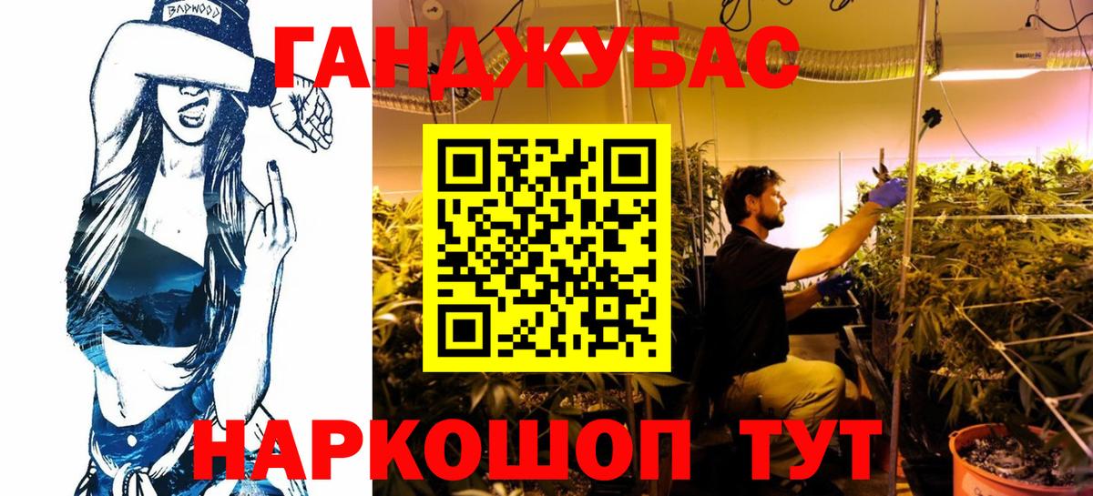 МАРИХУАНА семена Будённовск